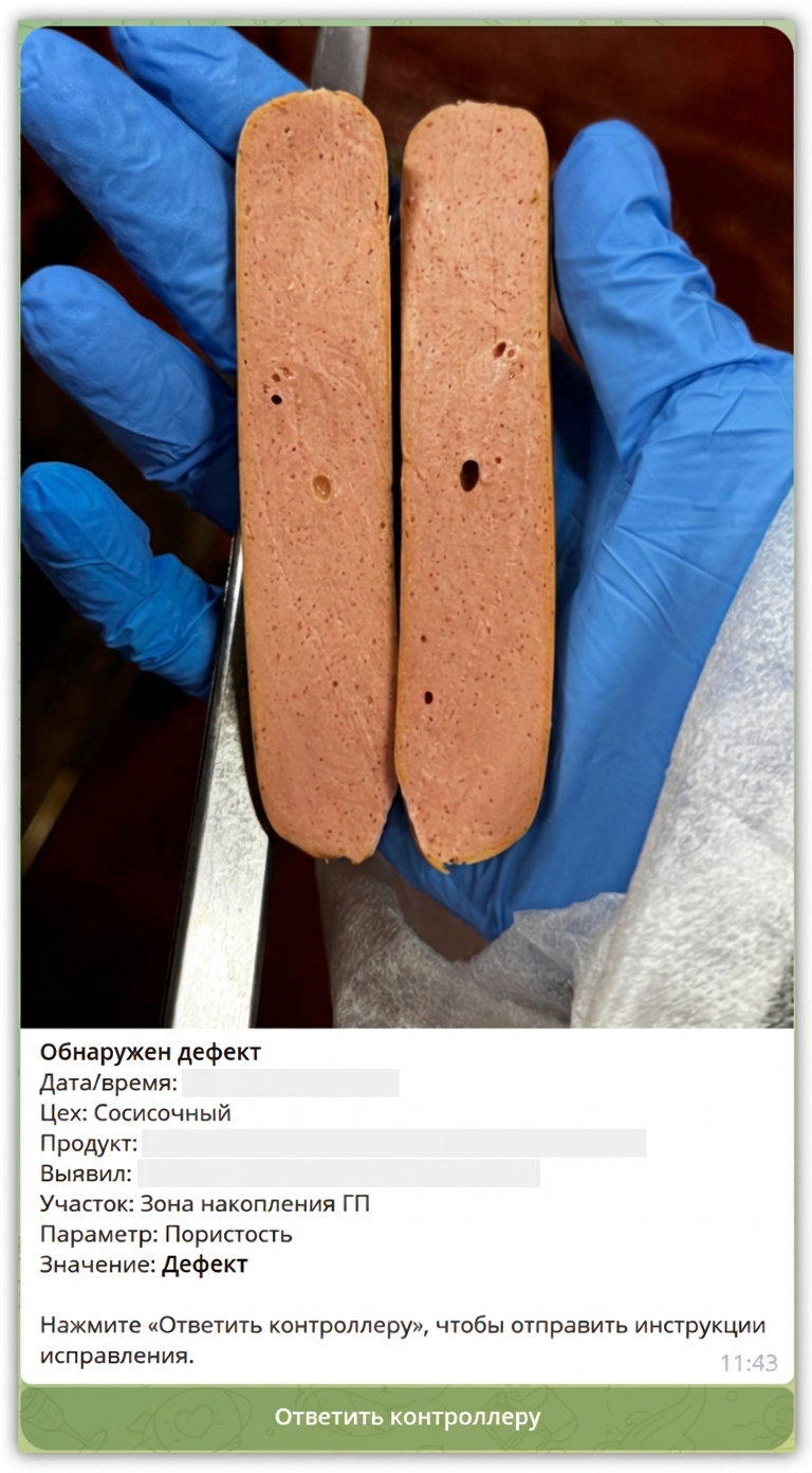 Бот качества